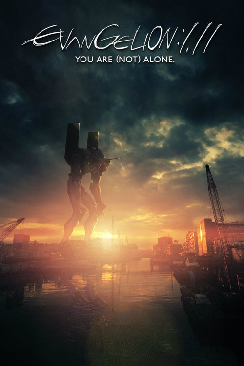 Evangelion 1.11 poster