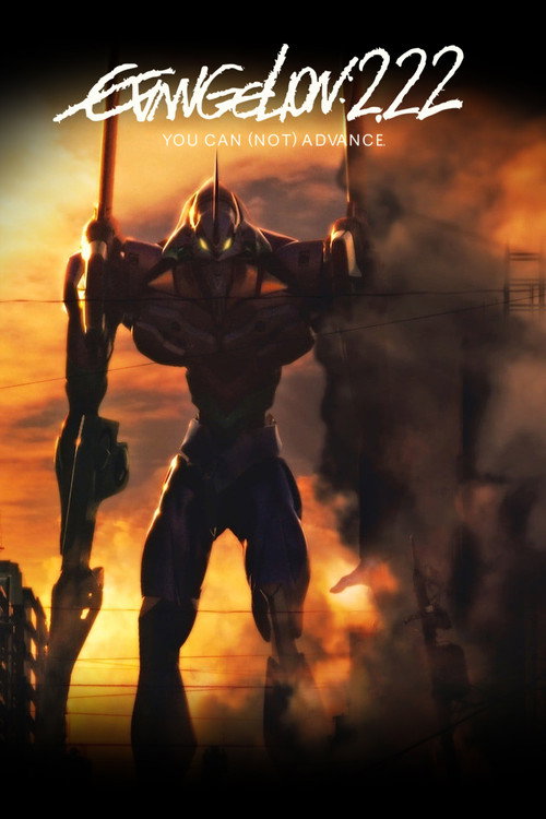 Evangelion 2.22 poster