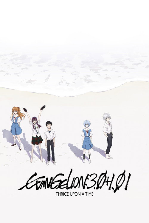 Evangelion 3.0 + 1.0 poster